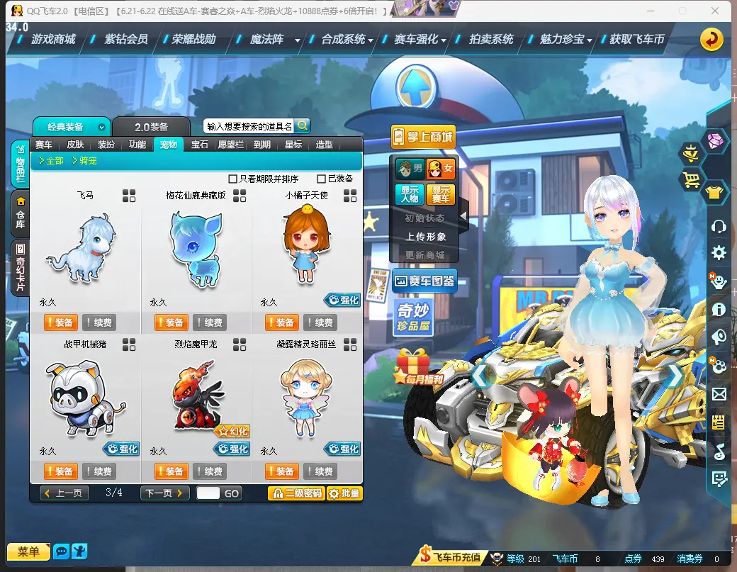 FCDLC30609QQ飞车端游账号详情图18 FCDLC30609QQ飞车端游账号详情图18
