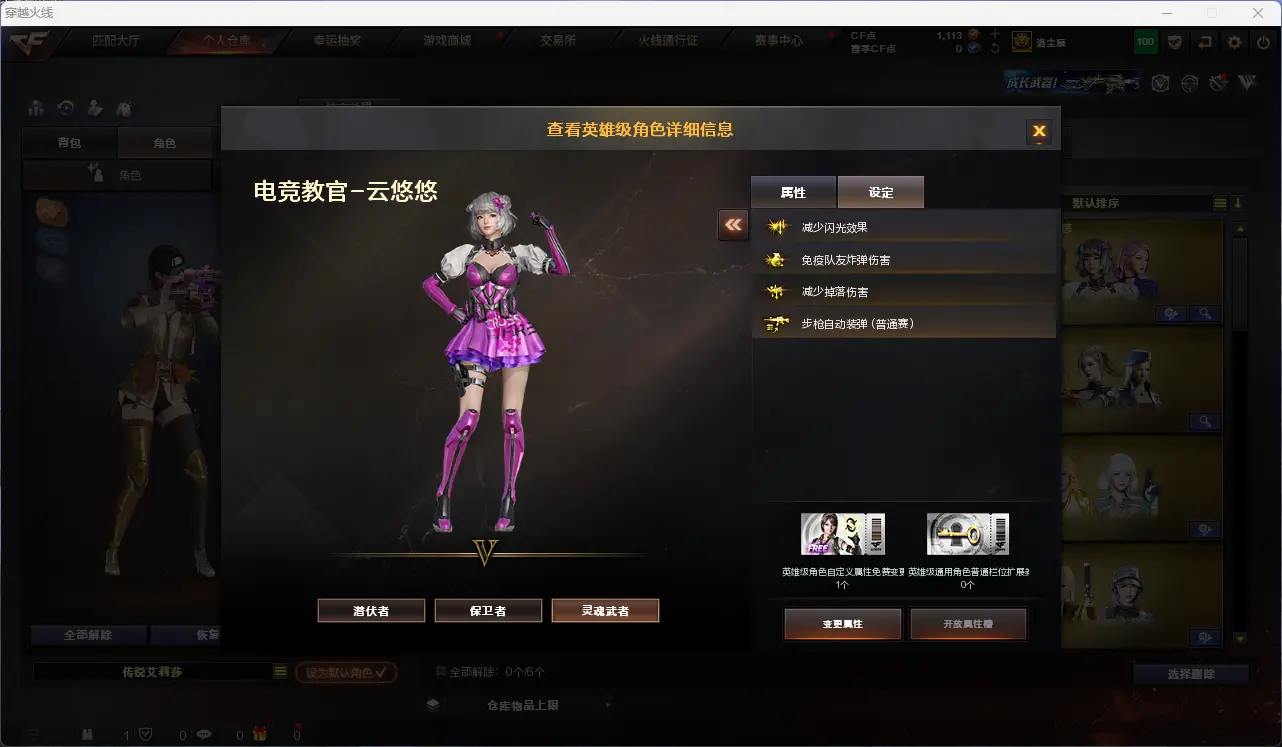 CFLC316046穿越火线账号详情图24 CFLC316046穿越火线账号详情图24