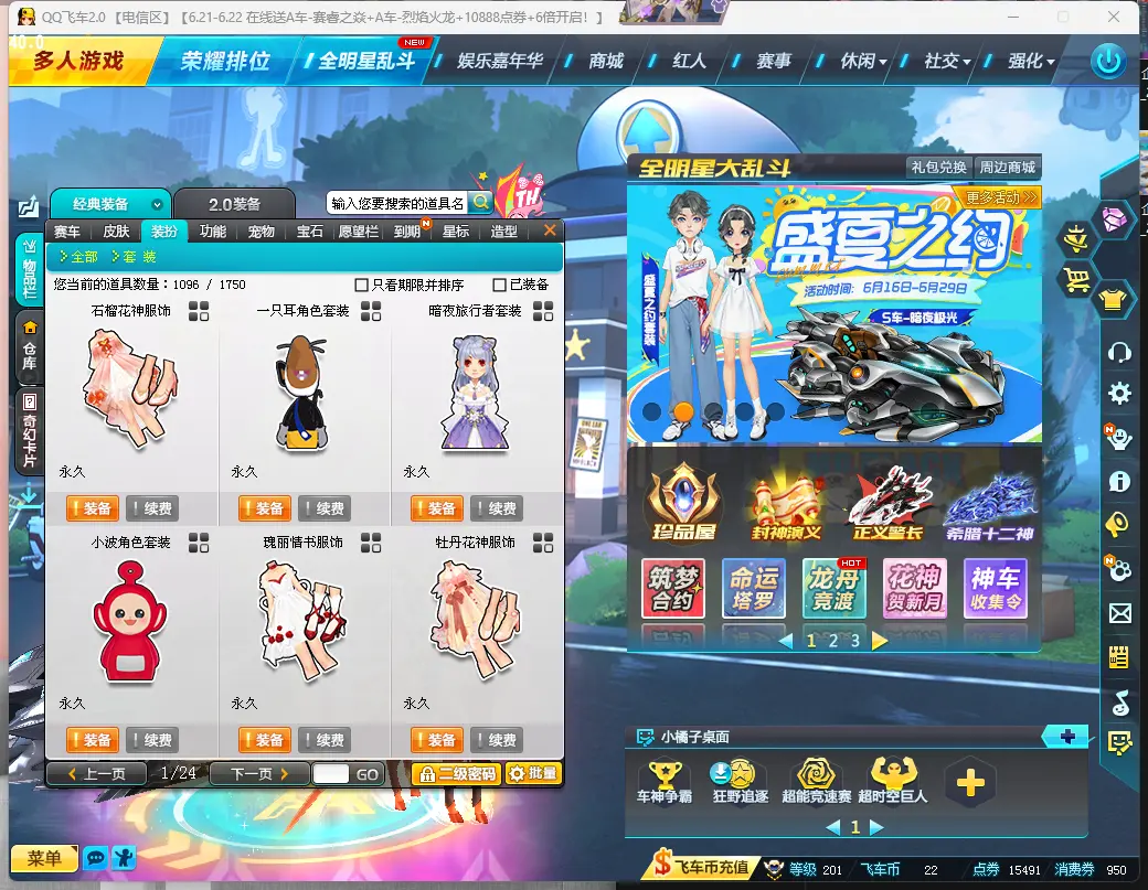 FCDLC30614QQ飞车端游账号详情图10 FCDLC30614QQ飞车端游账号详情图10