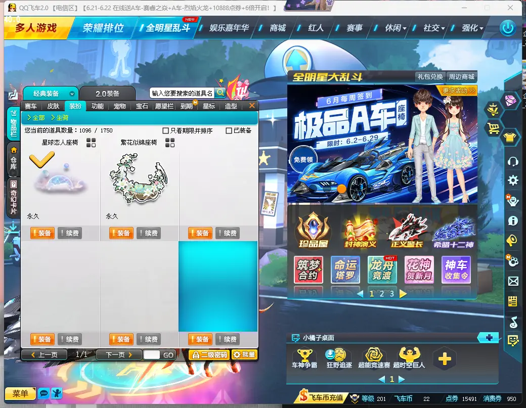 FCDLC30614QQ飞车端游账号详情图11 FCDLC30614QQ飞车端游账号详情图11