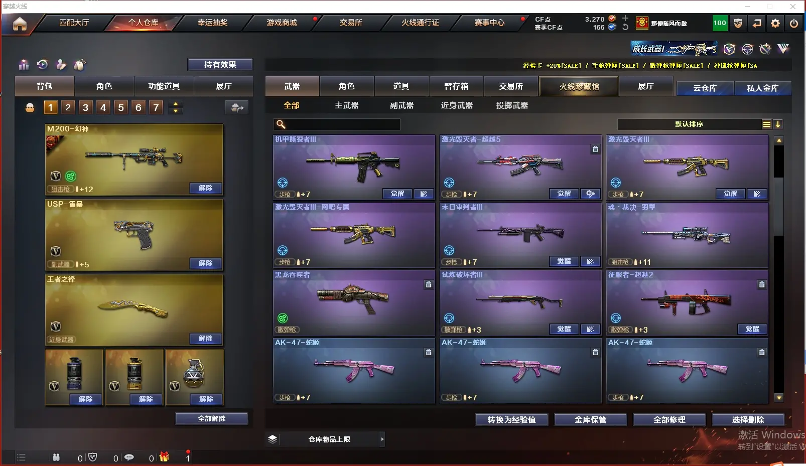 CFLC315961穿越火线账号详情图11 CFLC315961穿越火线账号详情图11