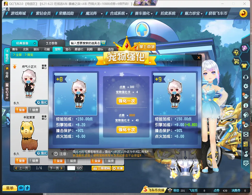 FCDLC30609QQ飞车端游账号详情图22 FCDLC30609QQ飞车端游账号详情图22