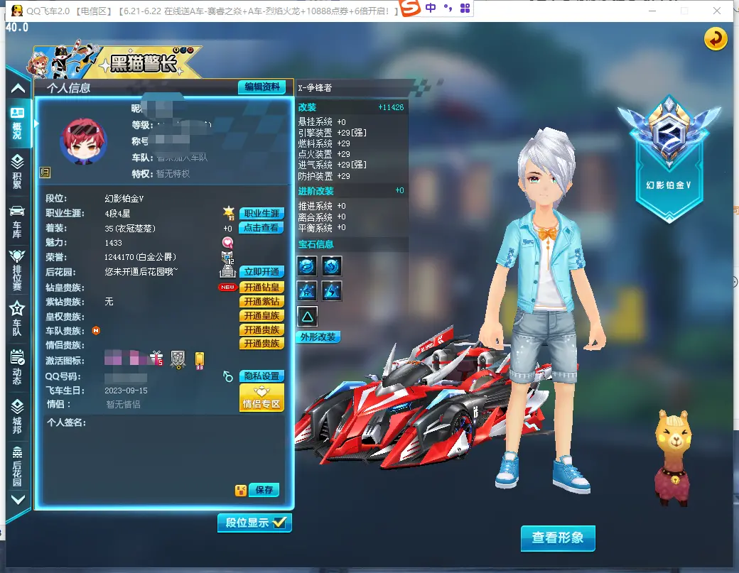 QQ飞车端游账号电信LC608193 【1S争锋者满改双3/蓐收雷诺】 【可二次实名】 S级赛车1 A级赛车1 S级赛车：X-争锋者； A级赛车：蓐收雷诺；
