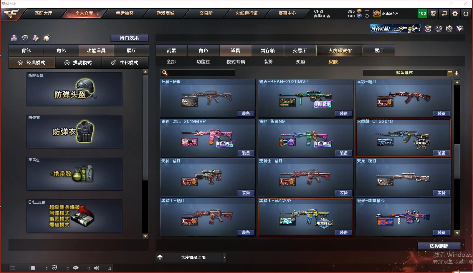 CFLC315962穿越火线账号详情图22 CFLC315962穿越火线账号详情图22