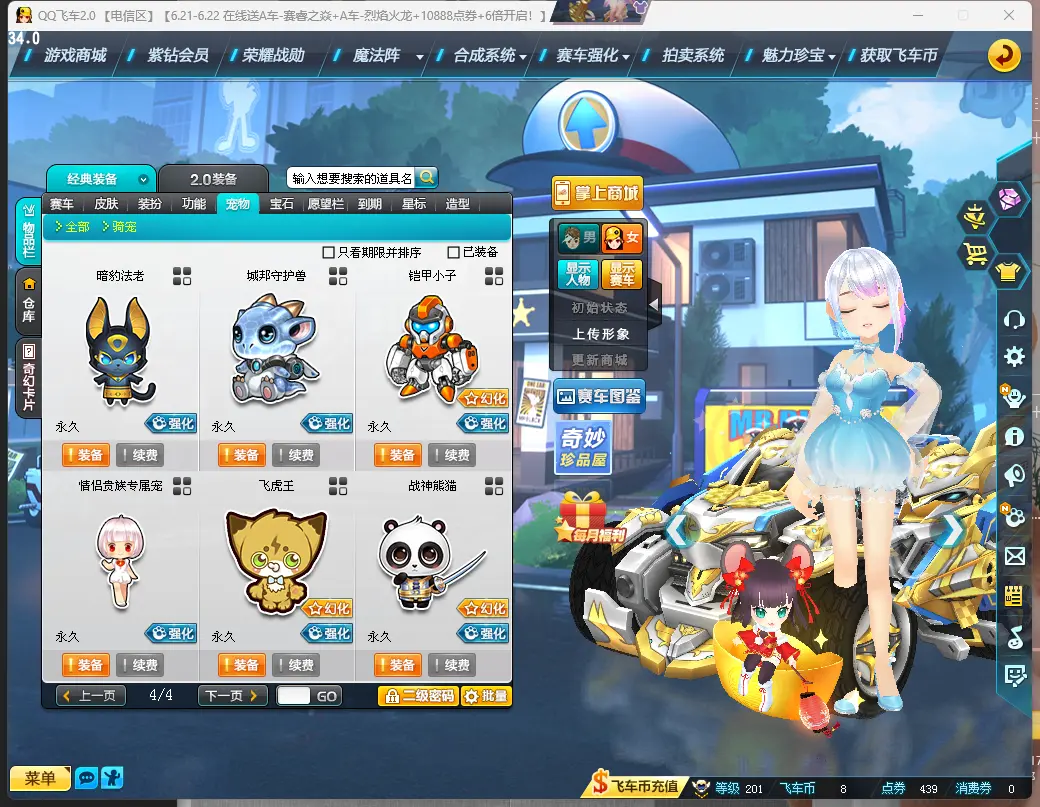 FCDLC30609QQ飞车端游账号详情图19 FCDLC30609QQ飞车端游账号详情图19