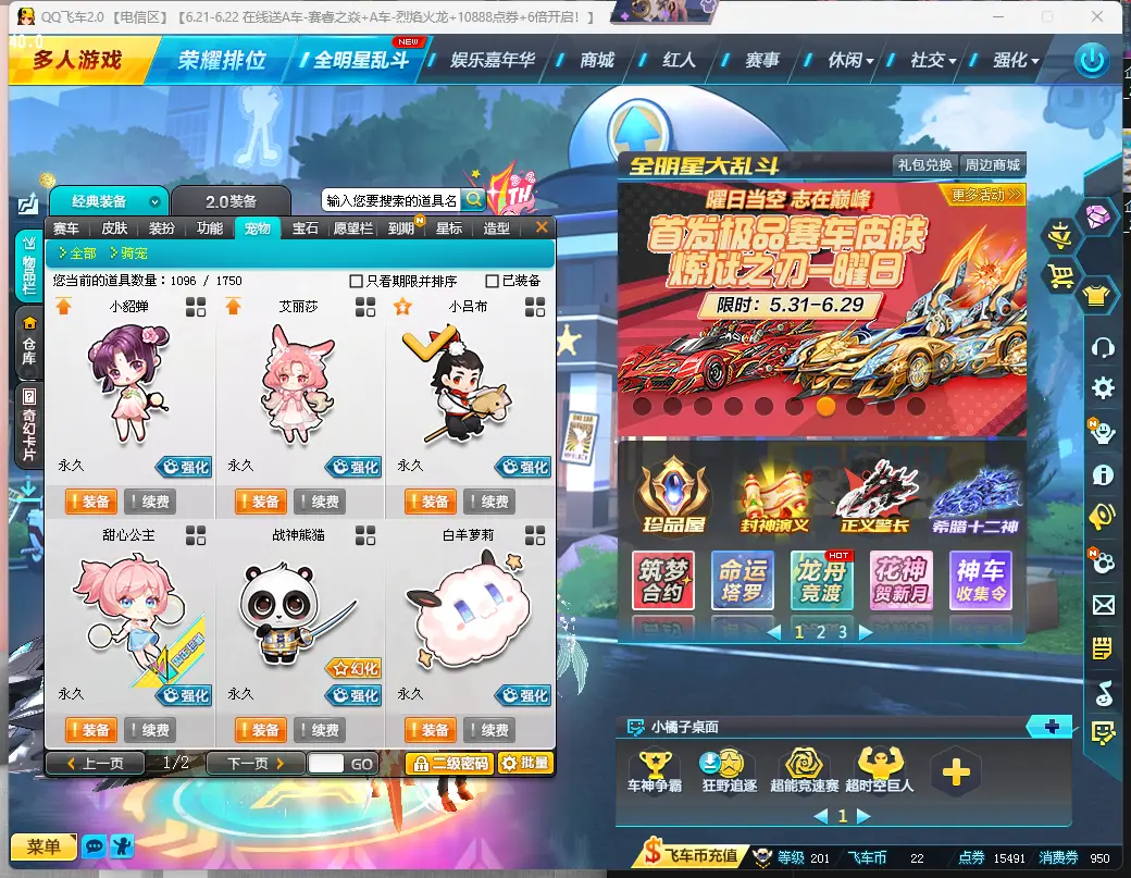 FCDLC30614QQ飞车端游账号详情图12 FCDLC30614QQ飞车端游账号详情图12