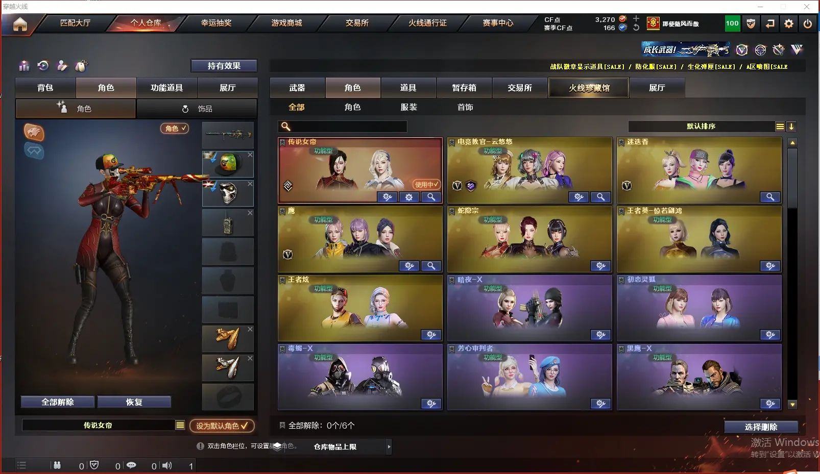 CFLC315961穿越火线账号详情图13 CFLC315961穿越火线账号详情图13
