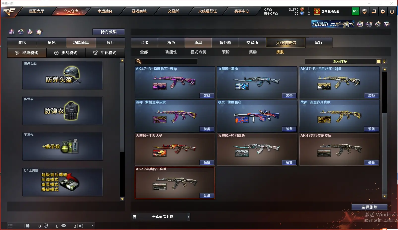 CFLC315961穿越火线账号详情图18 CFLC315961穿越火线账号详情图18