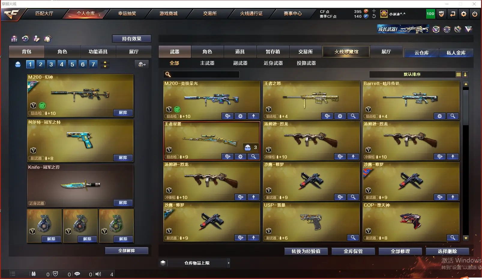 CFLC315962穿越火线账号详情图5 CFLC315962穿越火线账号详情图5