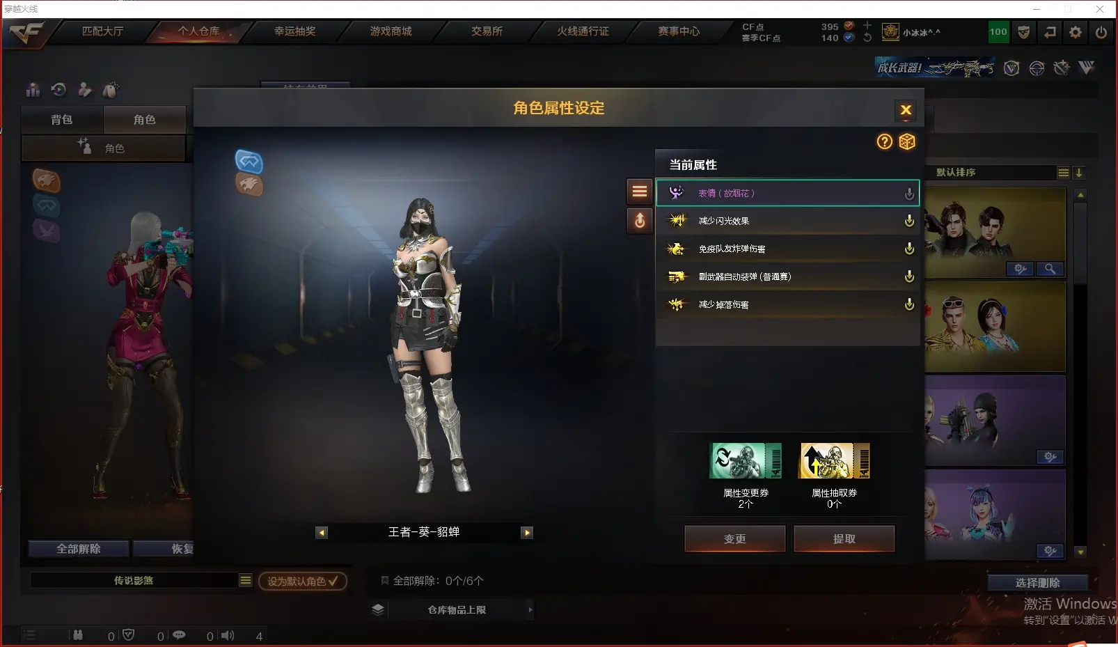 CFLC315962穿越火线账号详情图18 CFLC315962穿越火线账号详情图18