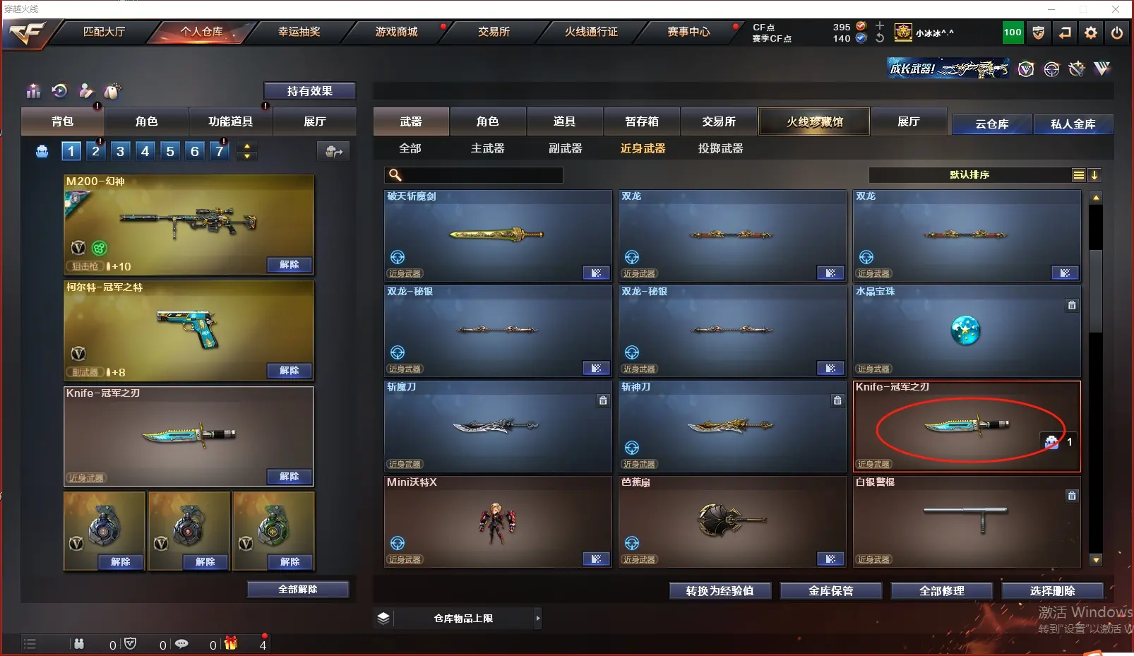 CFLC315962穿越火线账号详情图13 CFLC315962穿越火线账号详情图13