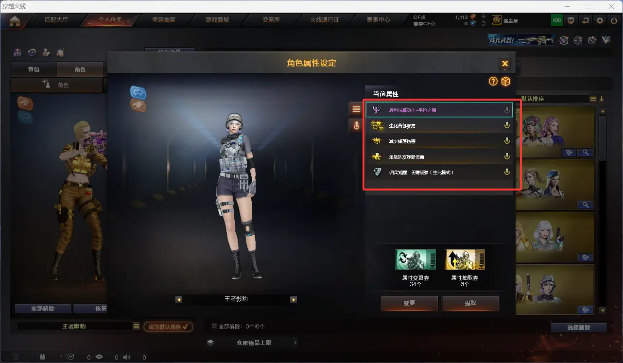 CFLC316046穿越火线账号详情图27 CFLC316046穿越火线账号详情图27
