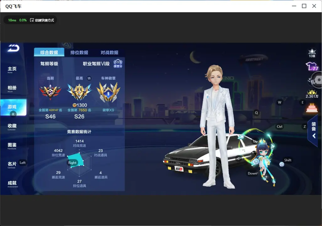 FCSLC32388QQ飞车手游账号详情图4 FCSLC32388QQ飞车手游账号详情图4