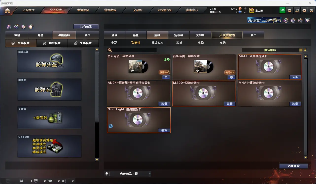 CFLC316046穿越火线账号详情图28 CFLC316046穿越火线账号详情图28