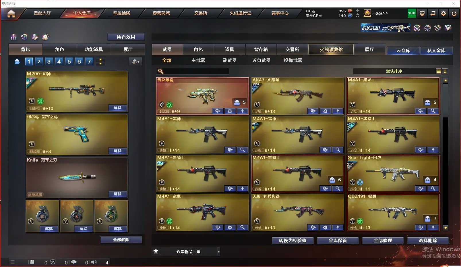 CFLC315962穿越火线账号详情图3 CFLC315962穿越火线账号详情图3