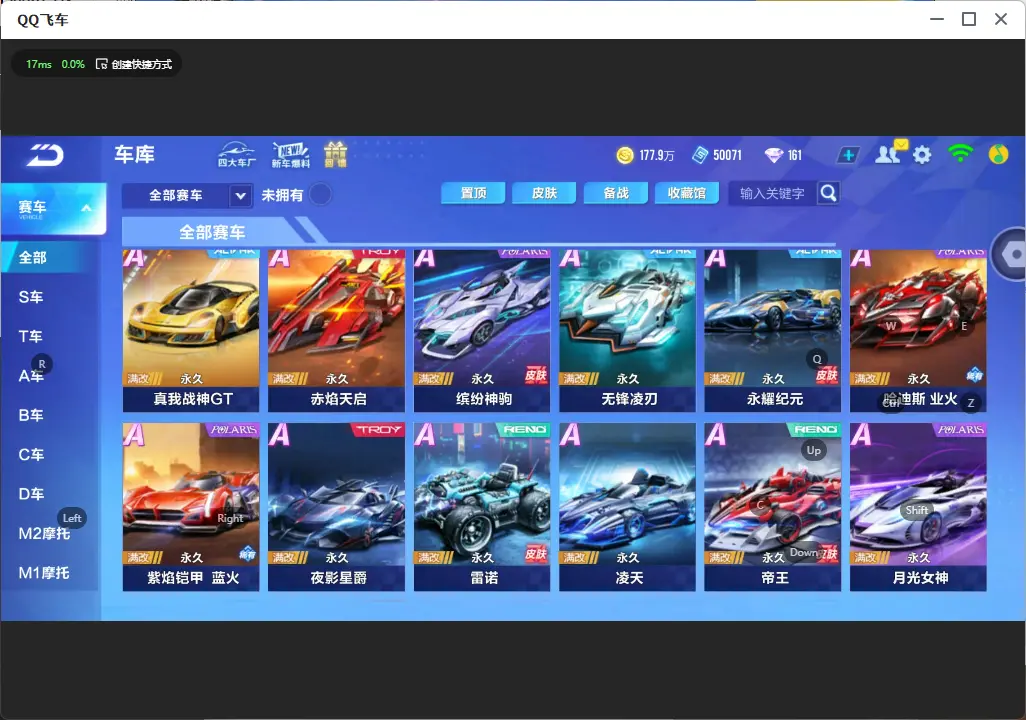 FCSLC32388QQ飞车手游账号详情图6 FCSLC32388QQ飞车手游账号详情图6