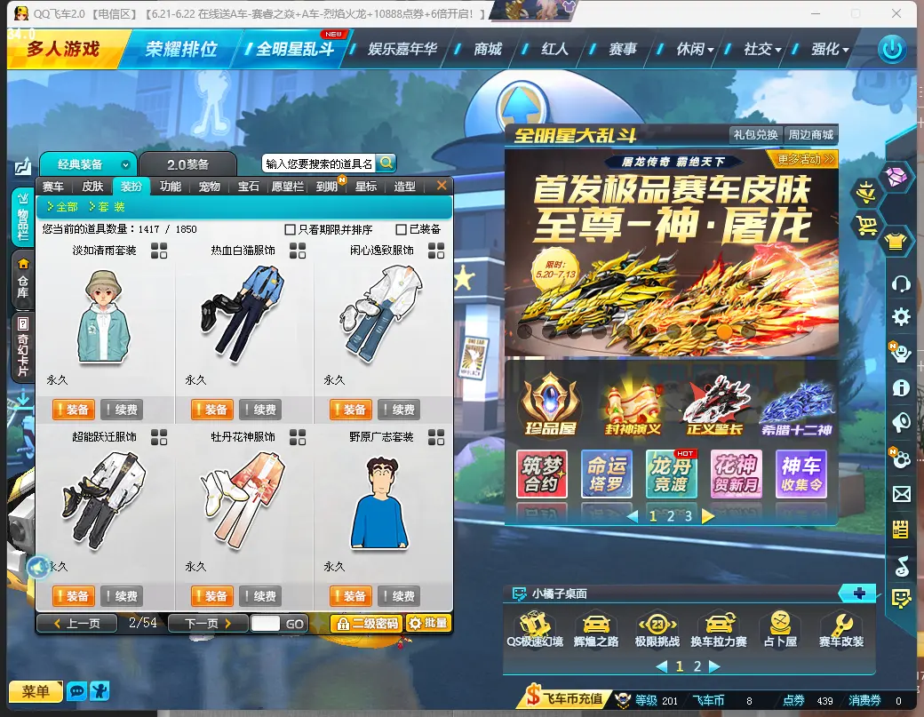 FCDLC30609QQ飞车端游账号详情图12 FCDLC30609QQ飞车端游账号详情图12