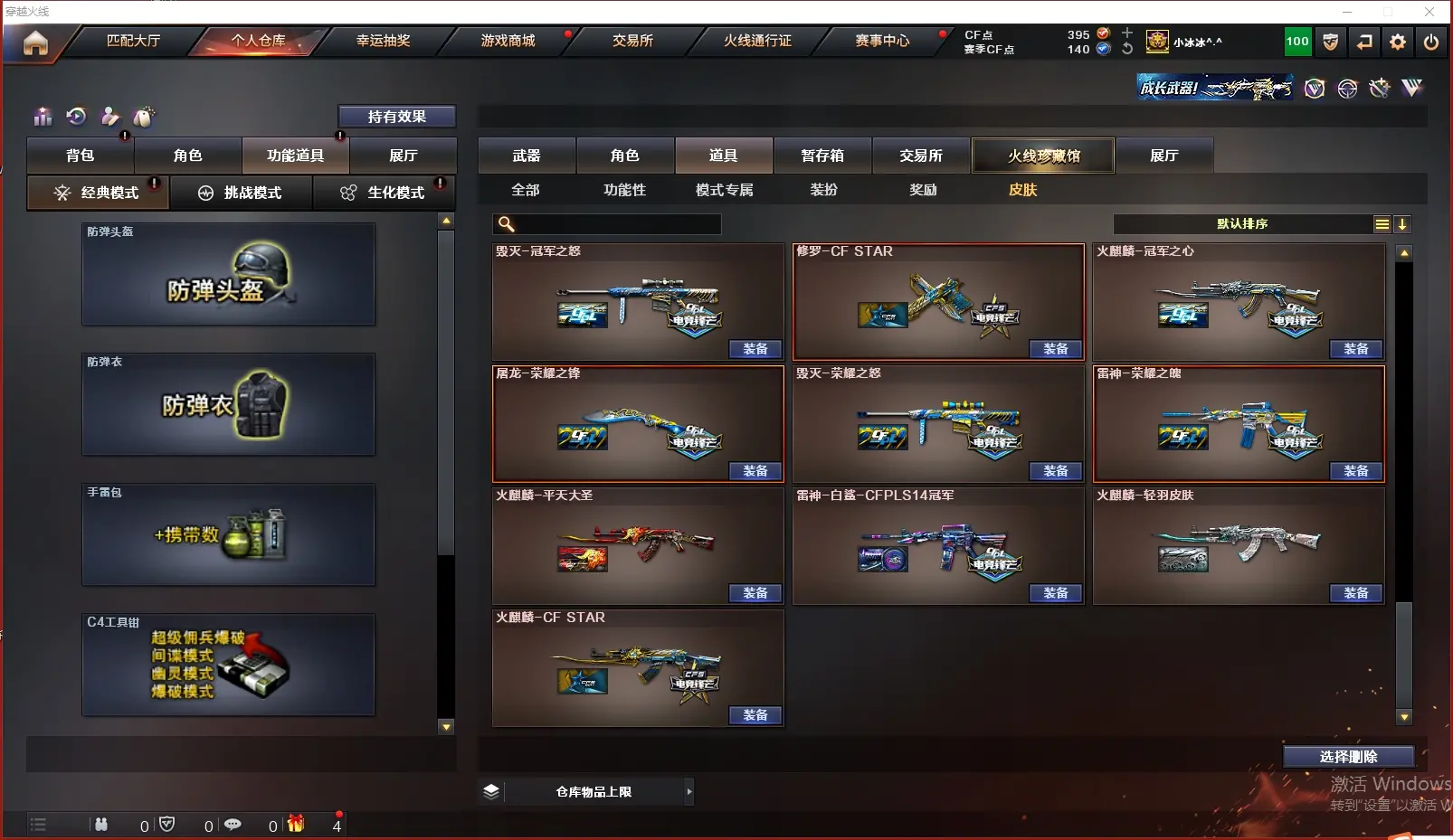 CFLC315962穿越火线账号详情图24 CFLC315962穿越火线账号详情图24