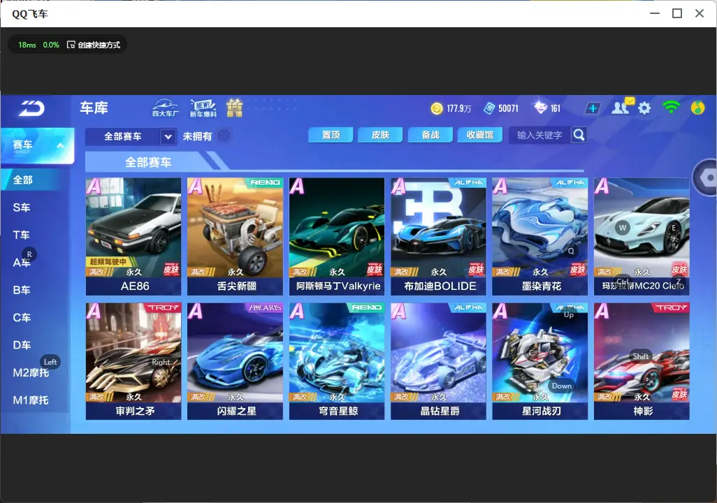 FCSLC32388QQ飞车手游账号详情图5 FCSLC32388QQ飞车手游账号详情图5