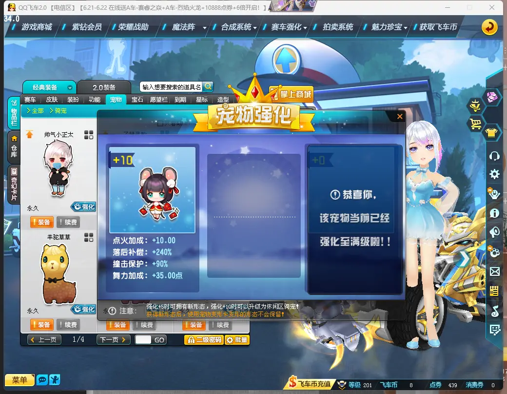 FCDLC30609QQ飞车端游账号详情图21 FCDLC30609QQ飞车端游账号详情图21
