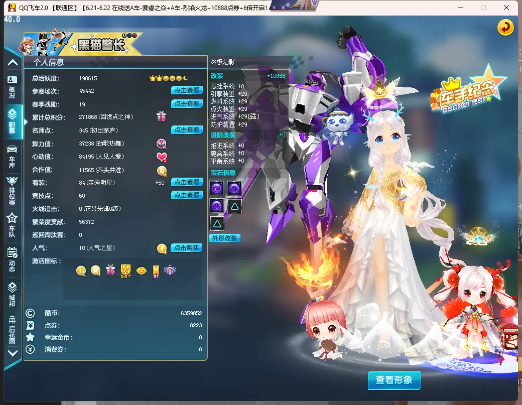 QQ飞车端游账号联通LC608163 【T3终极幻影29三四/祥龙雷诺29三四/星际雷诺/魔王雷诺/雷诺/战争之主/梅灵婉香】 【可二次实名】 S级赛车1 T2机甲1 T1机甲2 A级赛车4 T3机甲1 宠物4 S级赛车