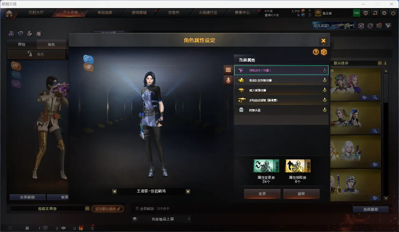 CFLC316046穿越火线账号详情图26 CFLC316046穿越火线账号详情图26