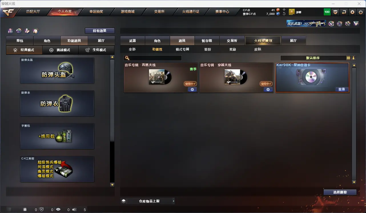 CFLC315973穿越火线账号详情图8 CFLC315973穿越火线账号详情图8