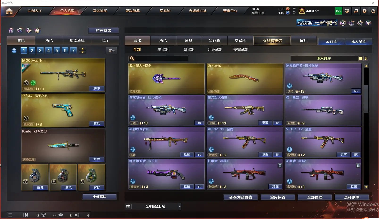 CFLC315962穿越火线账号详情图12 CFLC315962穿越火线账号详情图12