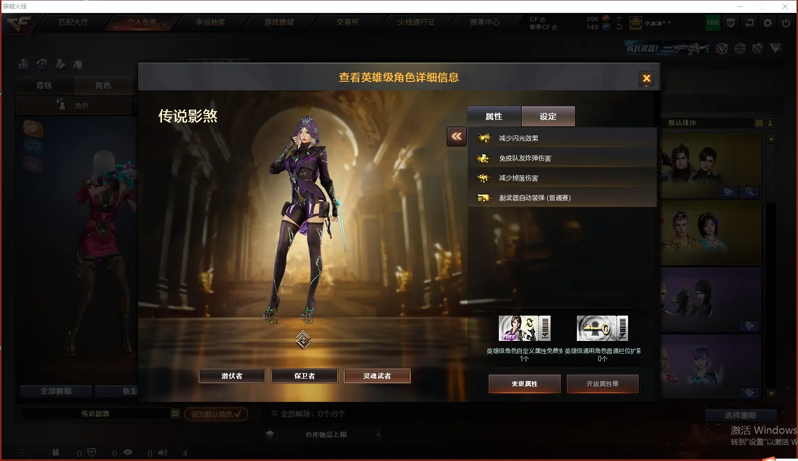 CFLC315962穿越火线账号详情图15 CFLC315962穿越火线账号详情图15