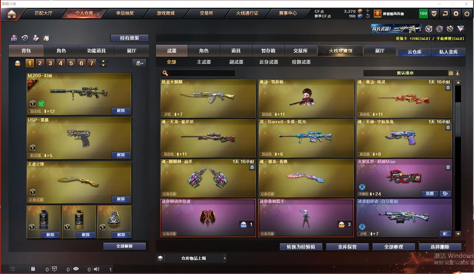 CFLC315961穿越火线账号详情图10 CFLC315961穿越火线账号详情图10