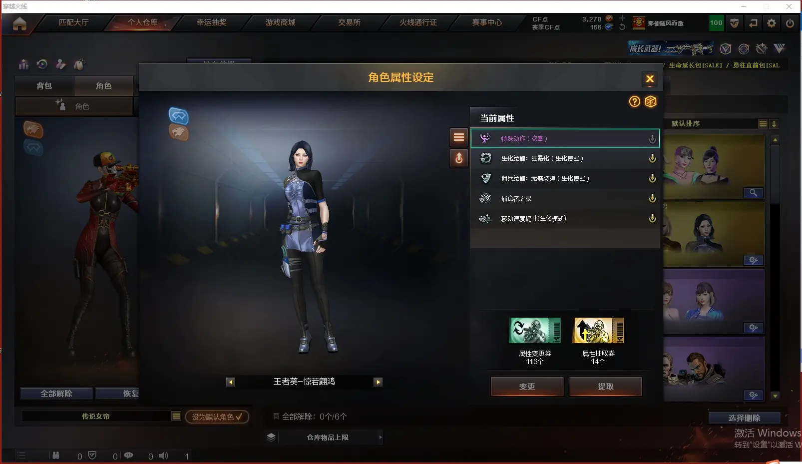 CFLC315961穿越火线账号详情图15 CFLC315961穿越火线账号详情图15