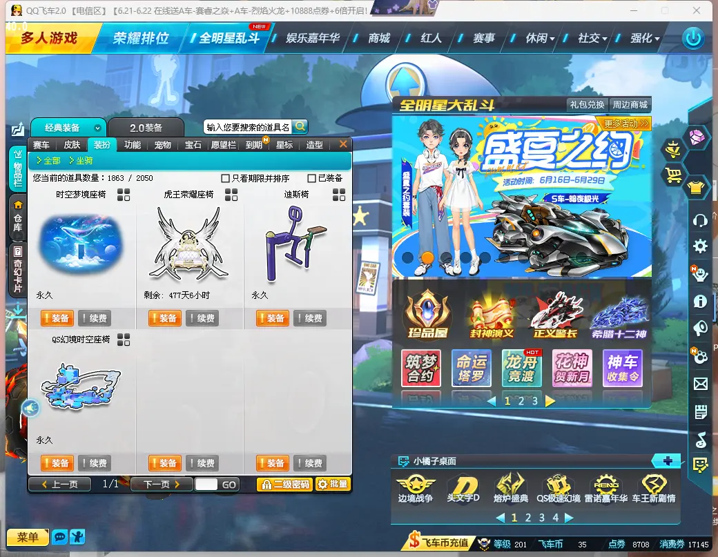 FCDLC30622QQ飞车端游账号详情图9 FCDLC30622QQ飞车端游账号详情图9