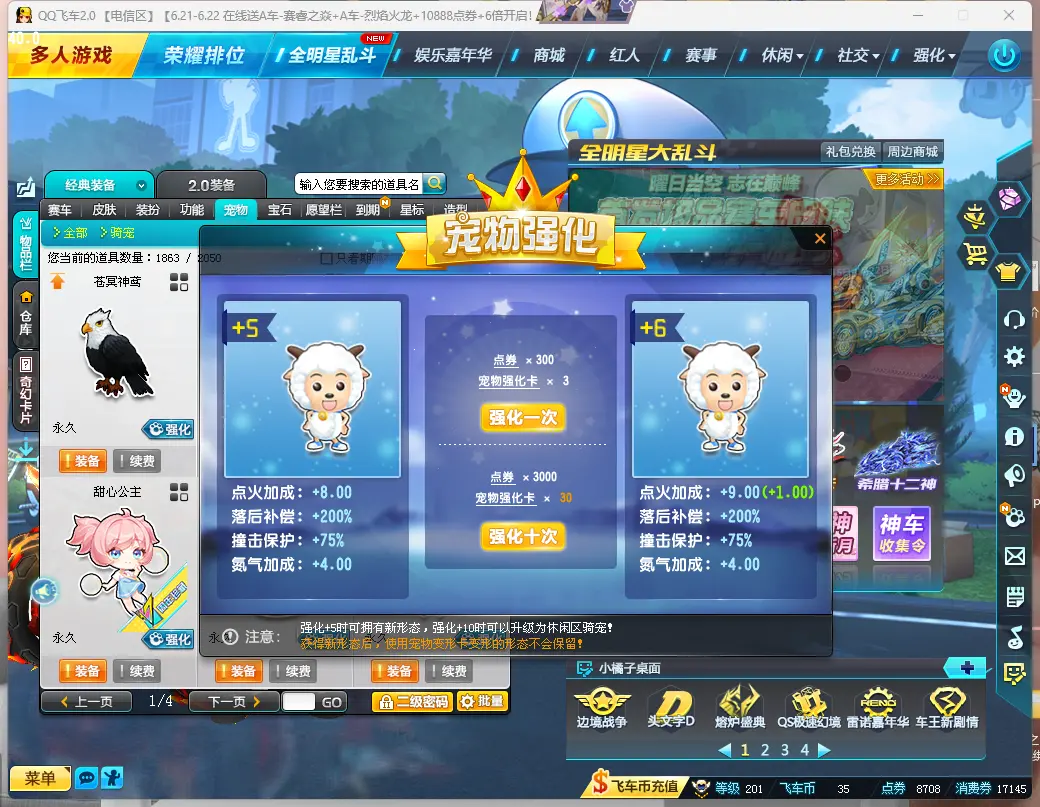 FCDLC30622QQ飞车端游账号详情图15 FCDLC30622QQ飞车端游账号详情图15