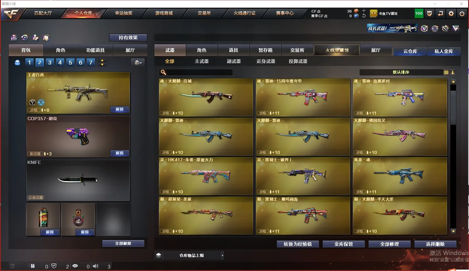 CFLC316179穿越火线账号详情图5 CFLC316179穿越火线账号详情图5