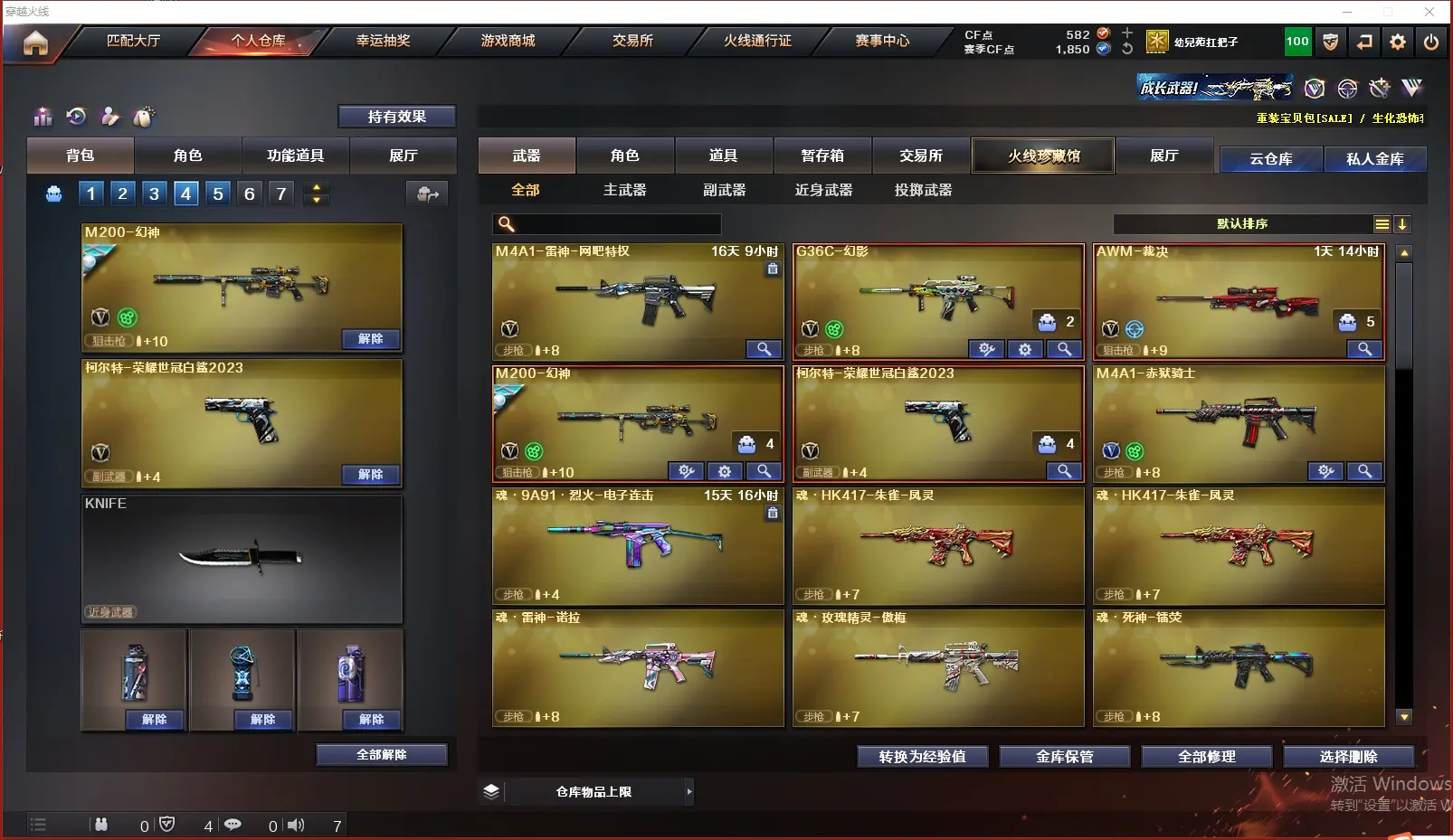 CFLC316137穿越火线账号详情图3 CFLC316137穿越火线账号详情图3
