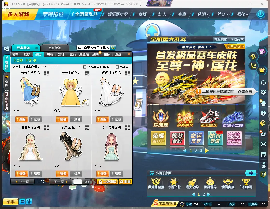 FCDLC30619QQ飞车端游账号详情图18 FCDLC30619QQ飞车端游账号详情图18