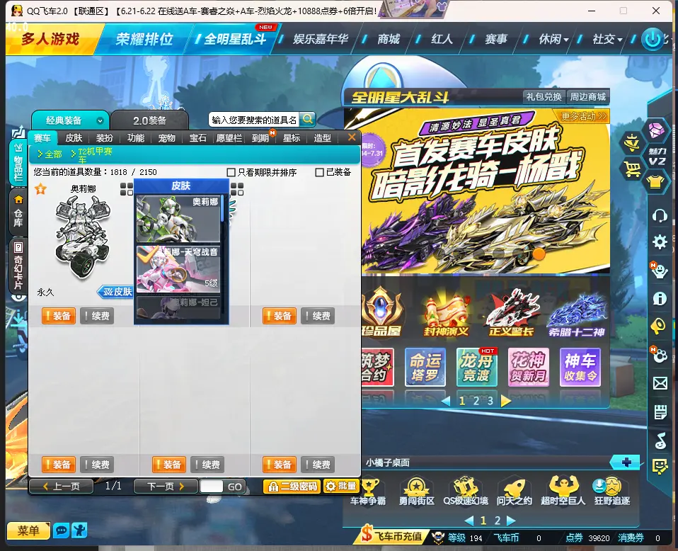 FCDLC30621QQ飞车端游账号详情图10 FCDLC30621QQ飞车端游账号详情图10