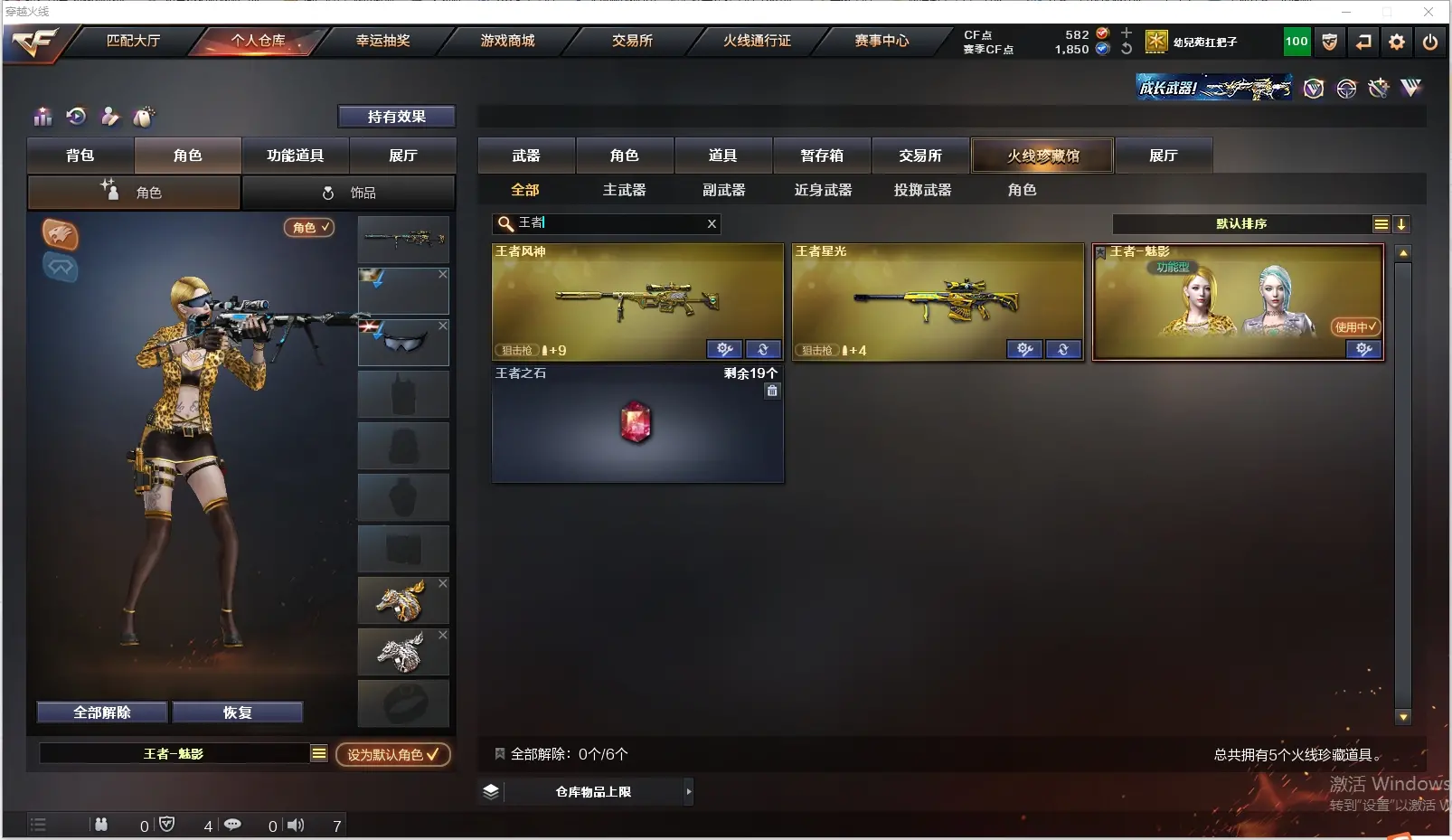 CFLC316137穿越火线账号详情图7 CFLC316137穿越火线账号详情图7