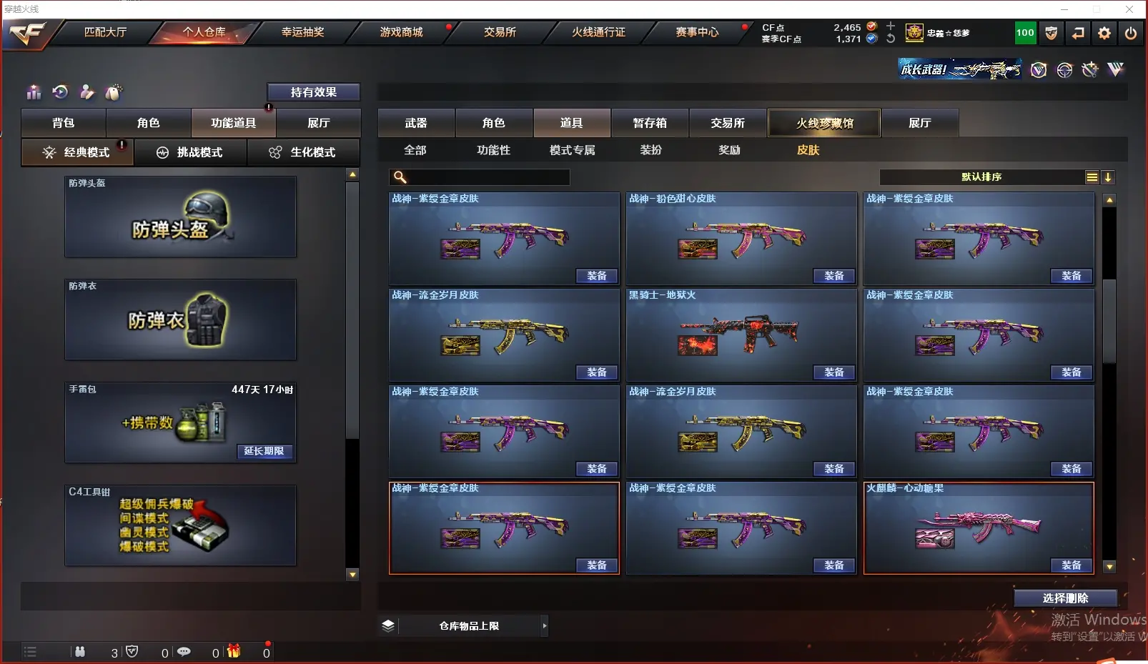 CFLC316140穿越火线账号详情图23