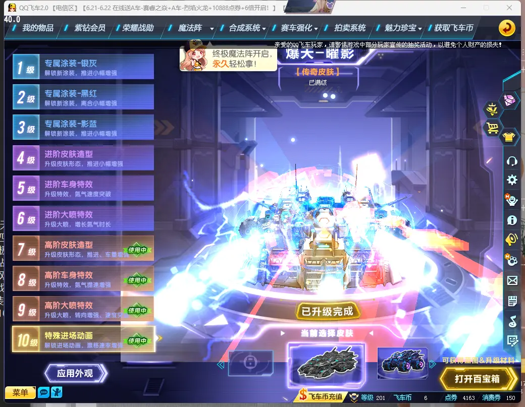 FCDLC30619QQ飞车端游账号详情图25 FCDLC30619QQ飞车端游账号详情图25