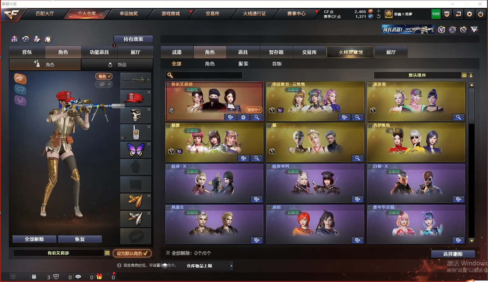 CFLC316140穿越火线账号详情图17