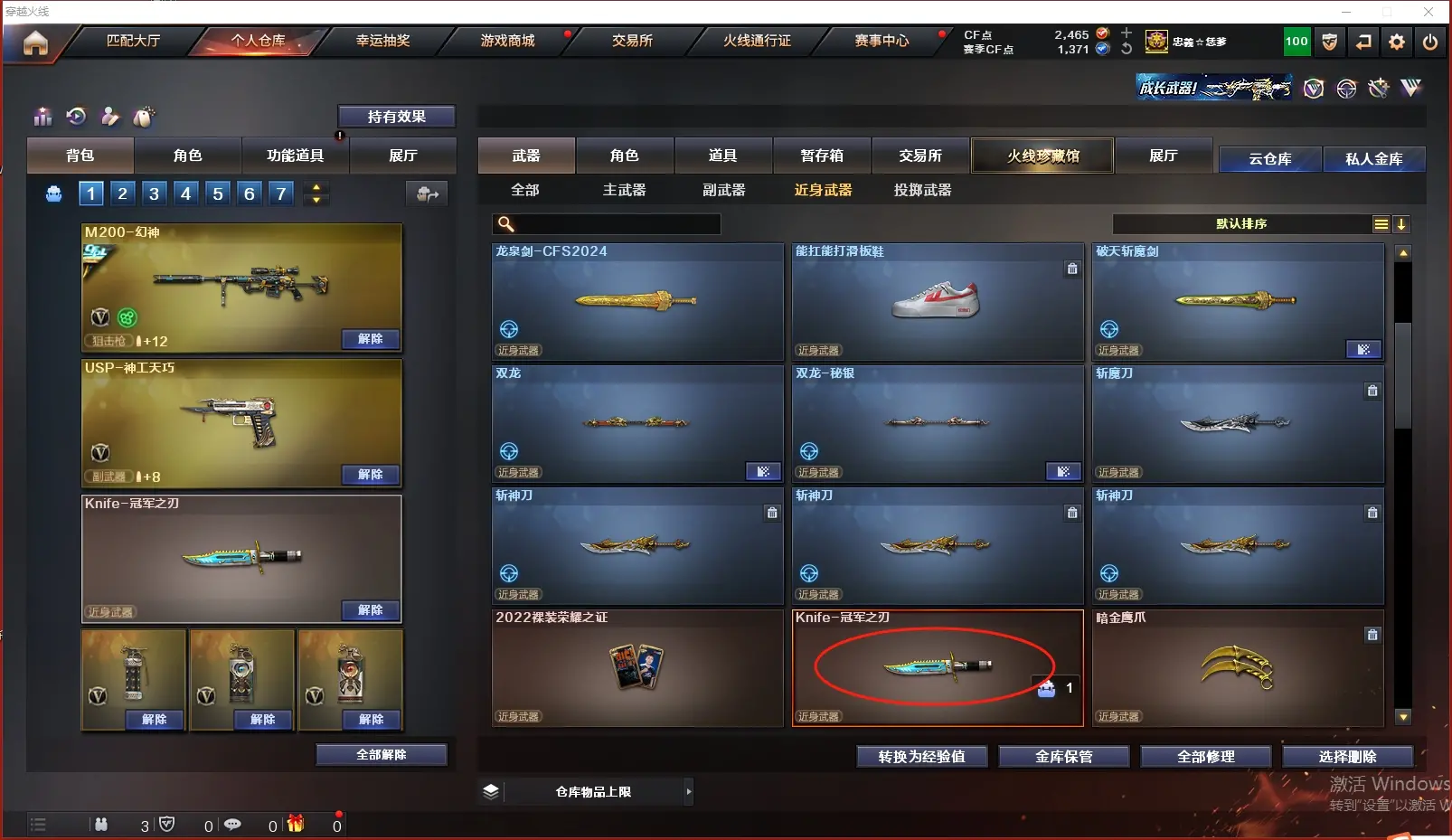 CFLC316140穿越火线账号详情图16