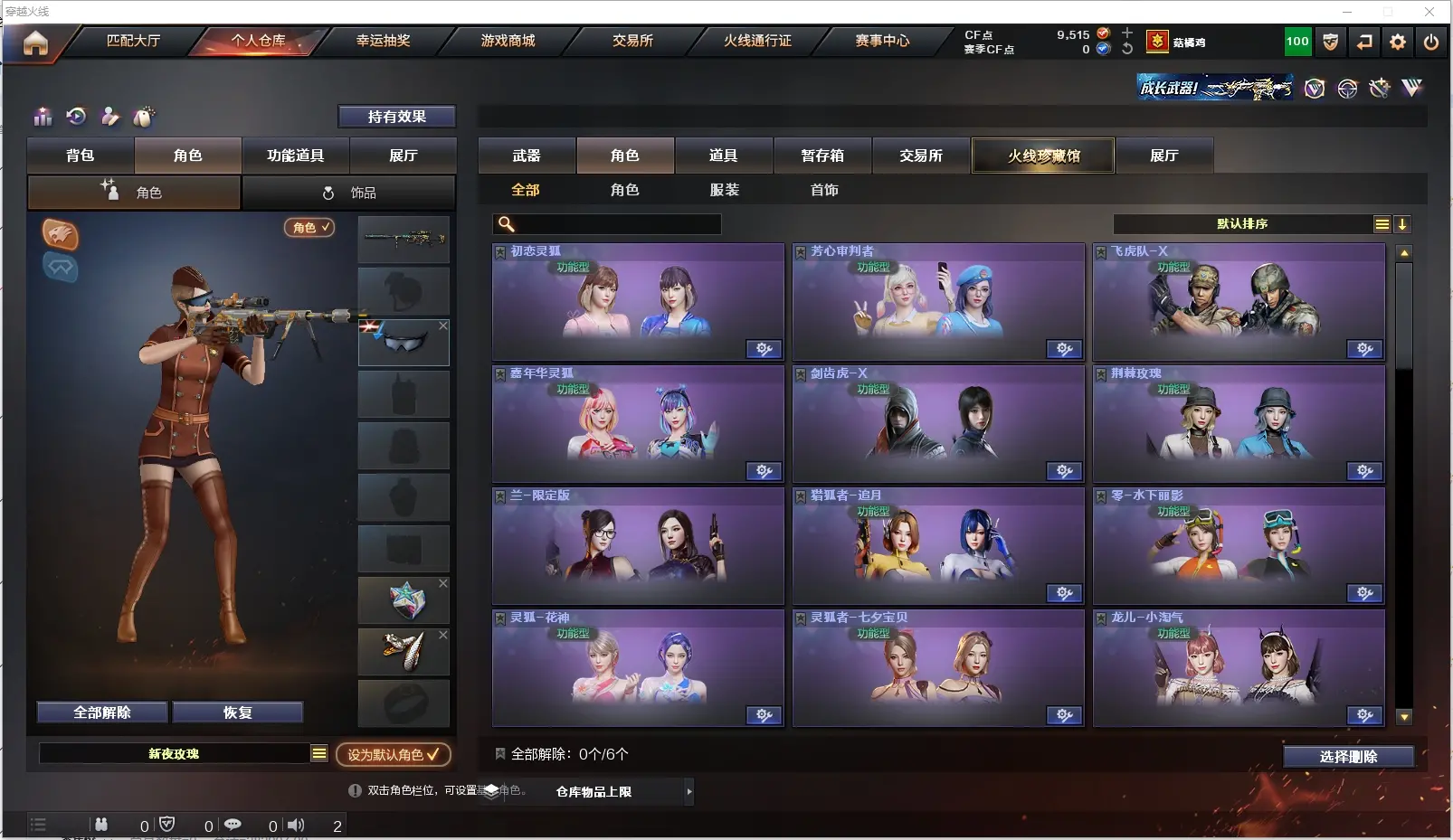 CFLC316153穿越火线账号详情图5 CFLC316153穿越火线账号详情图5