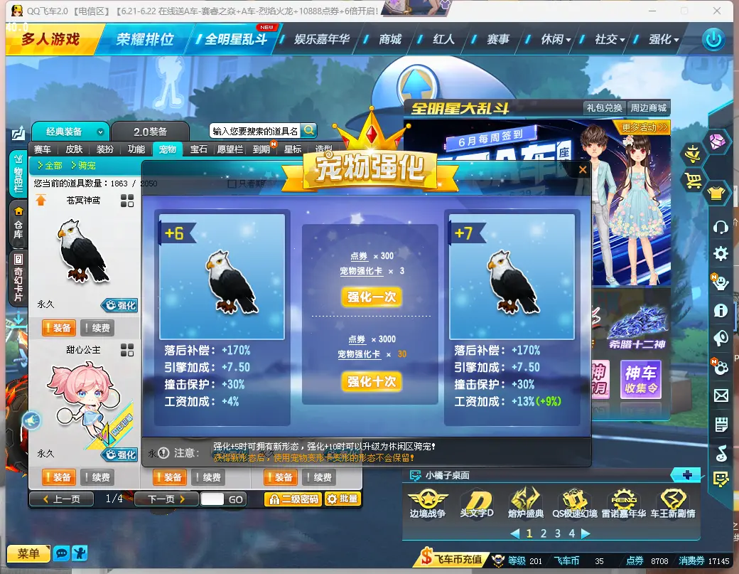 FCDLC30622QQ飞车端游账号详情图14 FCDLC30622QQ飞车端游账号详情图14