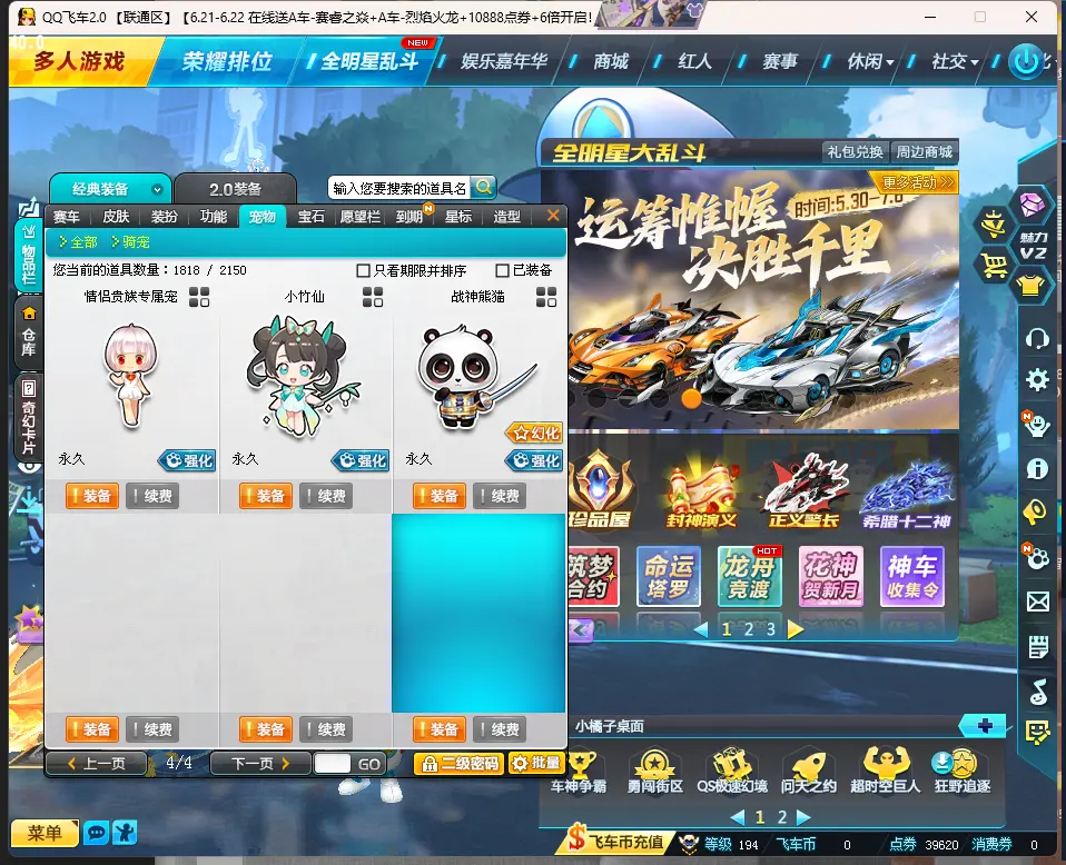 FCDLC30621QQ飞车端游账号详情图16 FCDLC30621QQ飞车端游账号详情图16