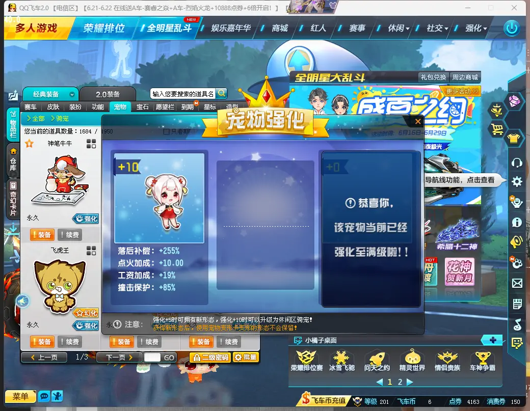 FCDLC30619QQ飞车端游账号详情图24 FCDLC30619QQ飞车端游账号详情图24