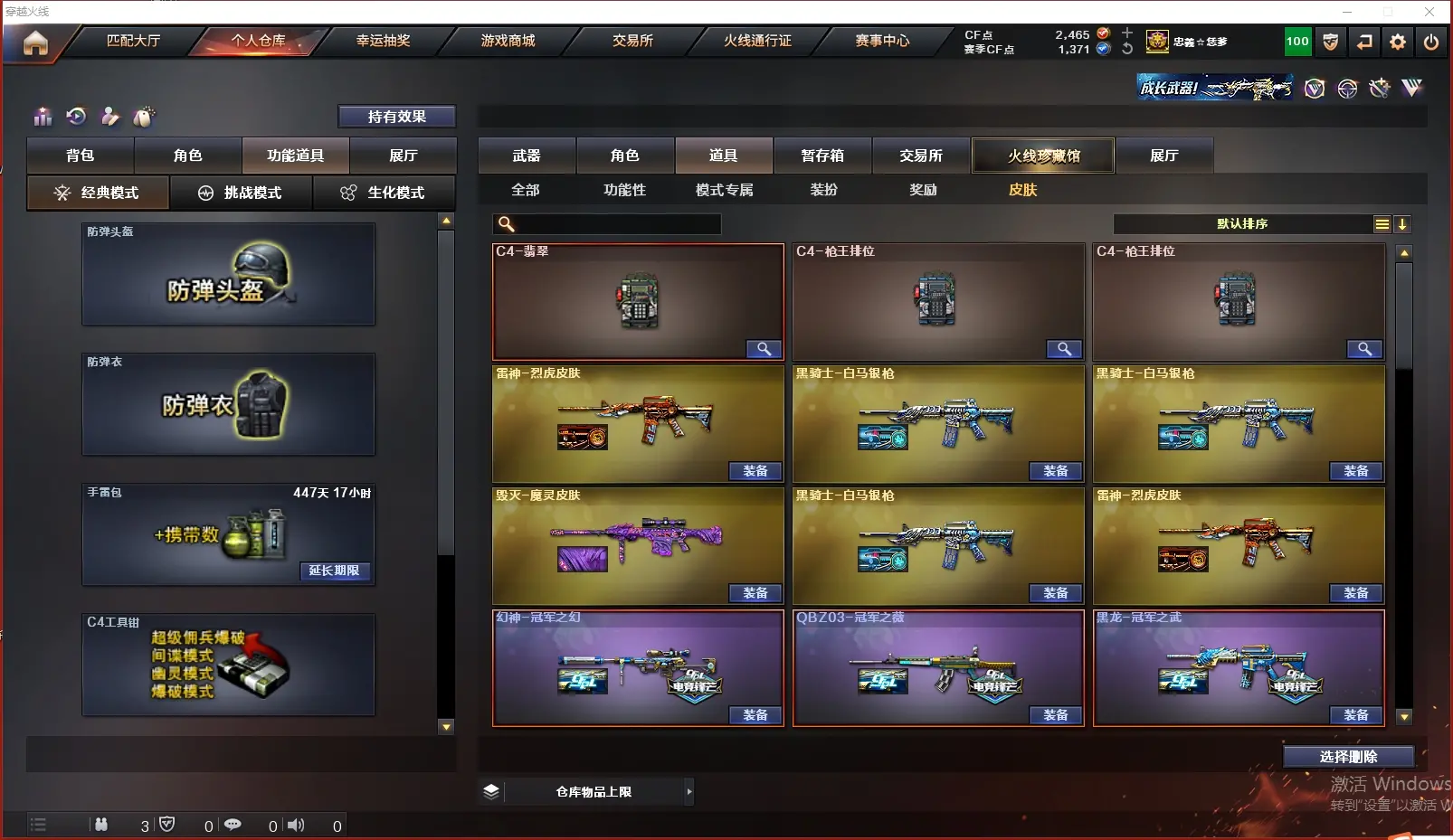 CFLC316140穿越火线账号详情图22