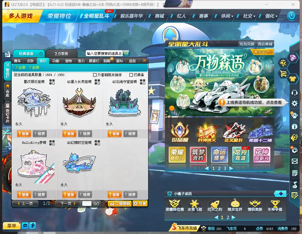 FCDLC30619QQ飞车端游账号详情图19 FCDLC30619QQ飞车端游账号详情图19