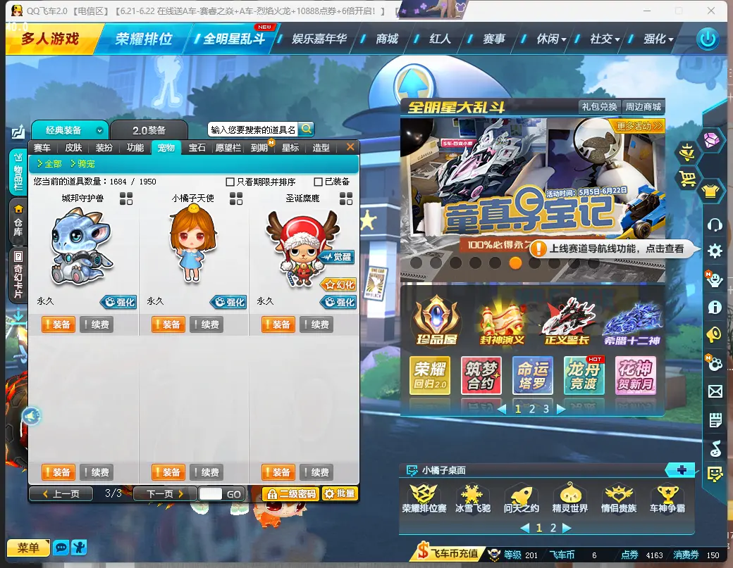 FCDLC30619QQ飞车端游账号详情图22 FCDLC30619QQ飞车端游账号详情图22