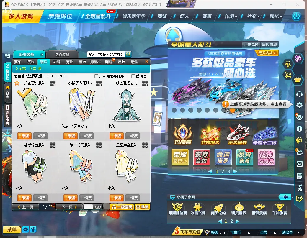 FCDLC30619QQ飞车端游账号详情图17 FCDLC30619QQ飞车端游账号详情图17